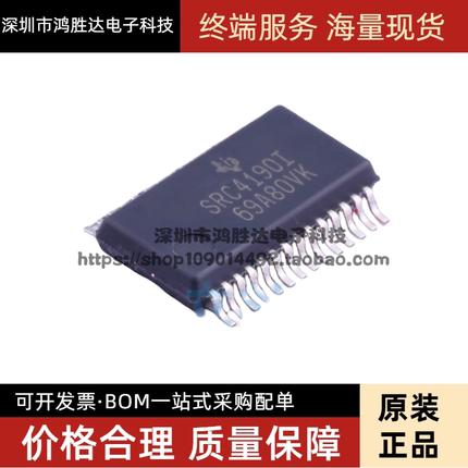 SRC4190 SRC4190IDBR SRC4190I SSOP28脚 全新采样率转换芯片