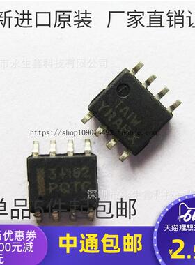 现货直拍原装MC34182DR2G MC34182 运算放大器 丝印34182 SOP-8