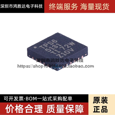 原装正品 贴片 TPS65131RGER QFN-24 正负输出DC-DC转换器芯片