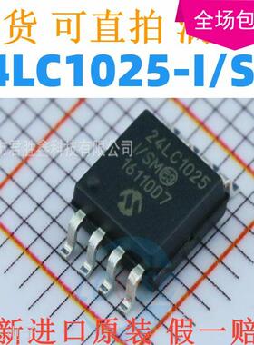 24LC1025-I/SM 24LC1025-I 24LC1025 SOP8 全新原装 全新热卖