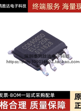 原装CC6900SO-20A SOP-8 单芯片霍尔效应电流感测器 隔离电压100V
