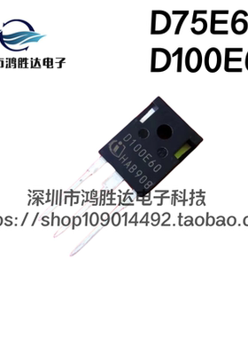 D75E60 原装全新 IDW75E60 D100E60 IDW100E60 电焊机二极管 600V