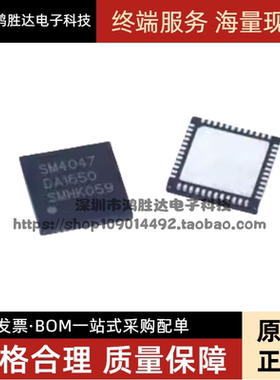 全新原装 SM4047 QFN封装 液晶屏芯片 配单 可直拍