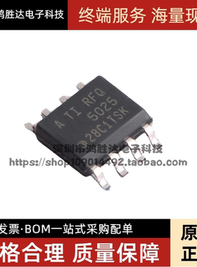 全新原装 REF5025AQDRQ1 RFQ5025 RFQ5025A 贴片SOP-8 电压基准IC