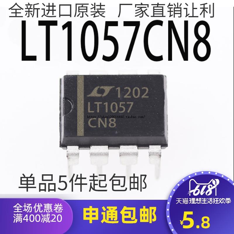 直插 LT1057ACN8 LT1057CN8 LT1057CS8输入精准高速双运算放大器