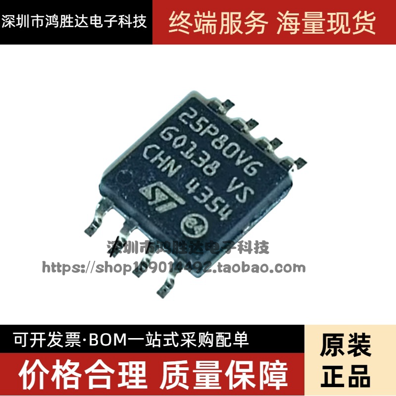 M25P80-VMW6TG 25P80VG 25P80VAG 存储器 SOP-8 全新进口原装