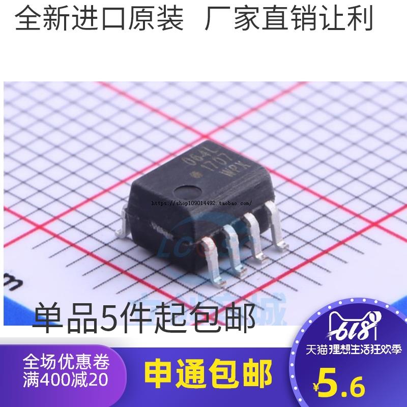 ACPL-064L-500E 超低功耗10MBd数字CMOS光电耦合器 贴片SOP8 芯片