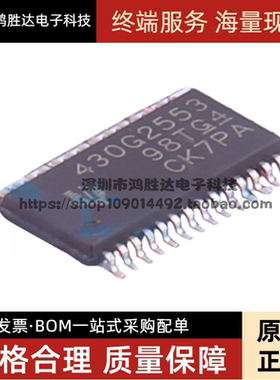 原装现货MSP430G2553IPW28R丝印430G2553 TSSOP-28嵌入式微控制器