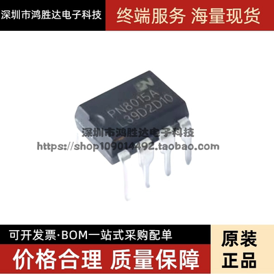 全新原装 PN8015 PN8015A 电饭锅压力锅电源芯片IC DIP7 直插7脚