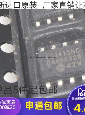 全新进口原装 TC1413NCOA TC1413N SOP8贴片 PMIC-栅极驱动器