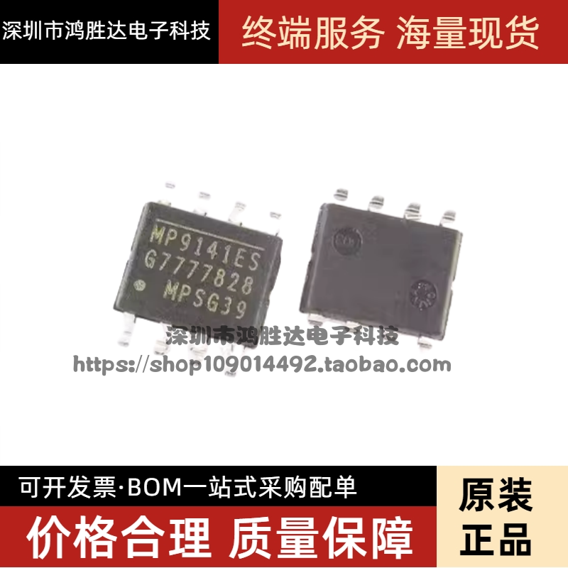 MP9141ES-LF-Z MP9141ES MP9141 电源管理IC SOP-8 全新原装