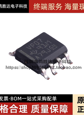 全新原装正品SN65HVD07DR 丝印VP07 SOP8贴片 收发器芯片IC