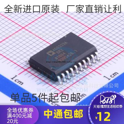ADG333ABRZ ADG333ABR SOP-20 模拟开关多路复用器，原装