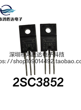 原装正品C3852 塑封TO-220F 枕校三极管 2SC3852质量保证现货直拍