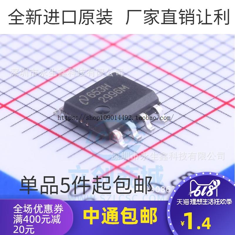 现货直拍全新 LP2996MX 2996M 进口原装 贴片电源 管理芯片 全新