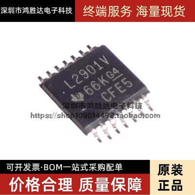LM2901VQPWR L2901V 贴片密脚TSSOP14 模拟比较器 现货可直拍
