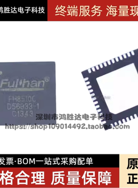 原装全新 FH8510C FH8510 QFN-48 监控摄像芯片 CMOS芯片 进口IC