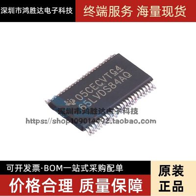 拍前询价SN65LVDS84AQDGGR 封装TSSOP-48 时钟缓冲器驱动器芯片IC