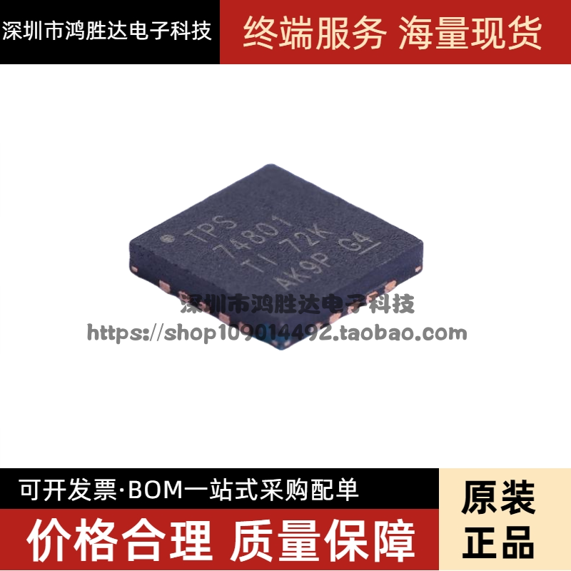 TPS74801RGWR TPS74801RGWT 低压差稳压器 封装VQFN20 全新原装