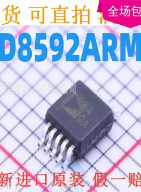 全新 AD8592ARMZ-REEL7 AD8592ARMZ AD8592ARM 丝印AQA 现货