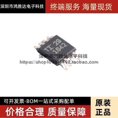 全新原装OPA1642AIDGKR OPA1642 丝印1642双运放 可直拍