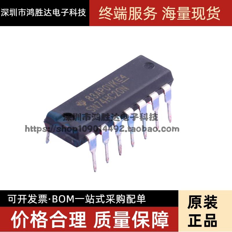 原装正品 SN74HC20N PDIP-14 双路4输入正与非门芯片