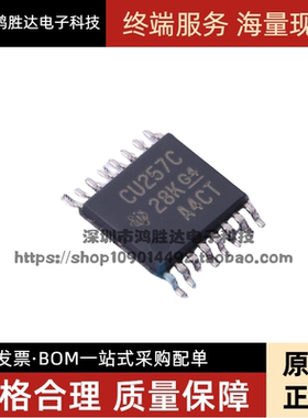 SN74CBT3257CPWR CU257C TSSOP16 解码器 原装进口正品 现货