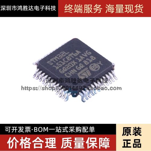 原装正品STM32L151C8T6A LQFP-48 ARM Cortex-M3 32位微控制器MCU
