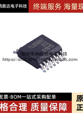 TLD5097EL TLD5097 SSOP14脚贴片 汽车专用LED灯光控制器芯片