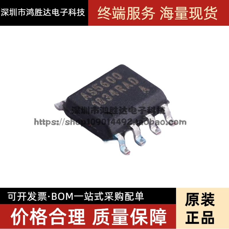 全新AS5600 AS5600-ASOM SOP-8 磁编码器IC 进口现货 可直拍