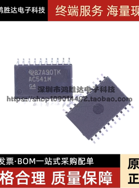 CD74AC541M96 AC541M IC SOP20-7.2MM宽体贴片 全新进口原装芯片