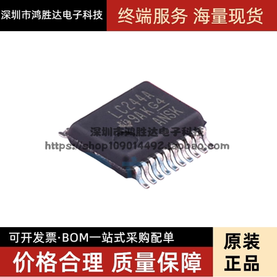 原装正品 SN74LVC244ADBR SSOP-20 八路缓冲器/驱动器芯片