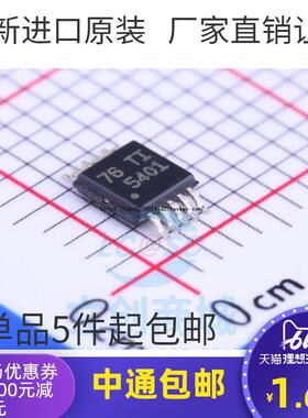 原装 | TPS5401DGQR TPS5401DGQ MSOP-10 开关稳压器 集成 IC芯片