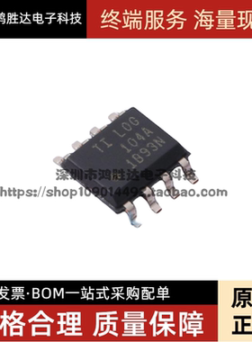 运算放大器 LOG104AID LOG104AIDR LOG104A SOP-8进口原装