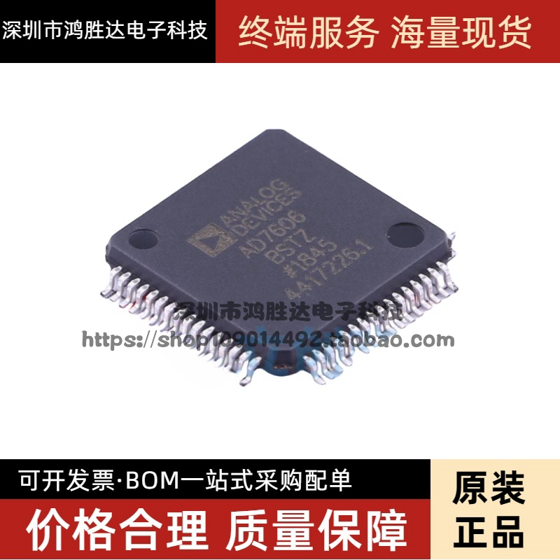 原装 | AD7606BSTZ AD7606BST LQFP64 模数转换器 集成电路IC芯片