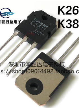 进口原装 2SK2611 K2611 电焊机场效应管 9A900V MOS管N场 K3878