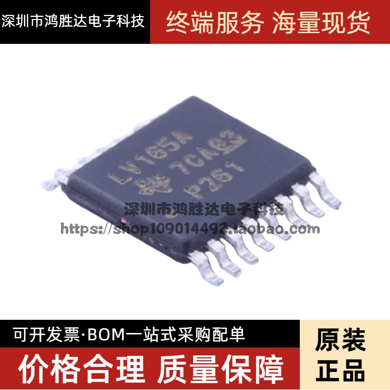 SN74LV165APWR LV165A 贴片密脚TSSOP16 计数器移位寄存器