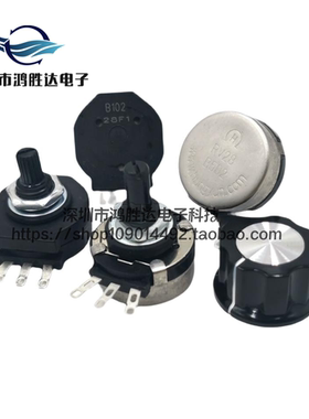 铁壳单联电位器 RV28P-B102/103/104/333/471/472/502 全新2W 10K