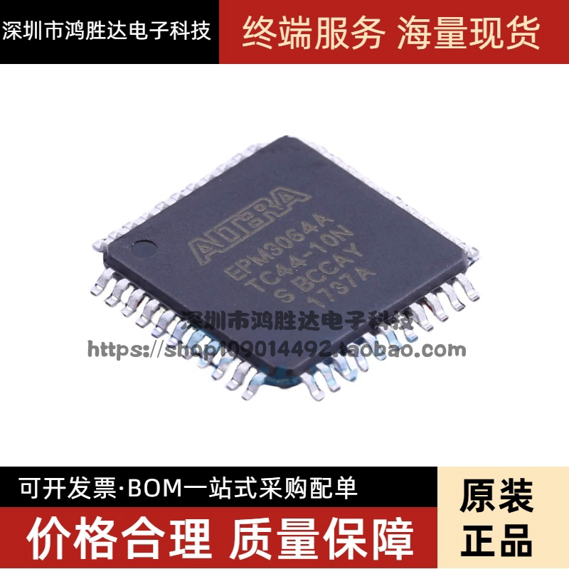 EPM3064A EPM3064ATC44-10N TQFP44 专营 原装进口芯片热卖
