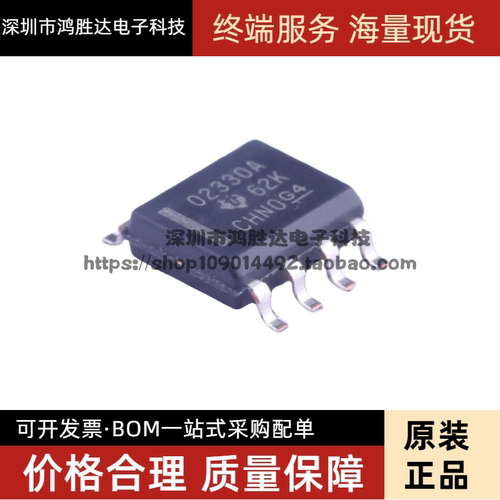全新原装 OPA2330AIDR O2330A 贴片 运算放大器 SOCI-8正品