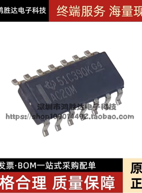 CD74AC20M96 74AC20 AC20M SOP-14窄体 3.9MM 进口原装 可直拍