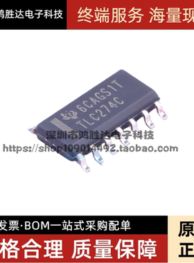全新进口原装 TLC274C TLC274CDR SOP-14贴片 精密四路运算放大器