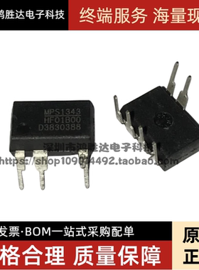 原装全新 HF01B00DP-LF-Z HF01B00 直插 DIP-7 电源管理IC芯片IC