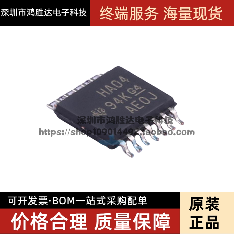 SN74AHC04PWR SN74AHC04PW 丝印 HA04 逆变器 贴片TSSOP-14