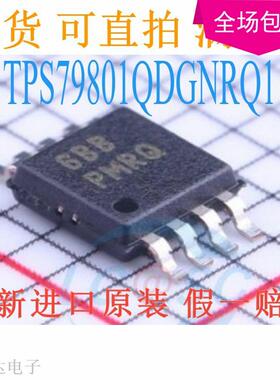 稳压器 TPS79801QDGNRQ1 原装正品贴片TSSOP-8 丝印PMRQ TPS79801