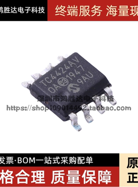 原装 贴片 TC4424 TC4424AV TC4424AVOA 双路驱动器芯片