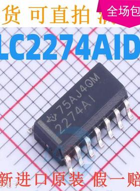 运算放大器 TLC2274AIDR 2274AI SOP-14封装 贴片 全新原装
