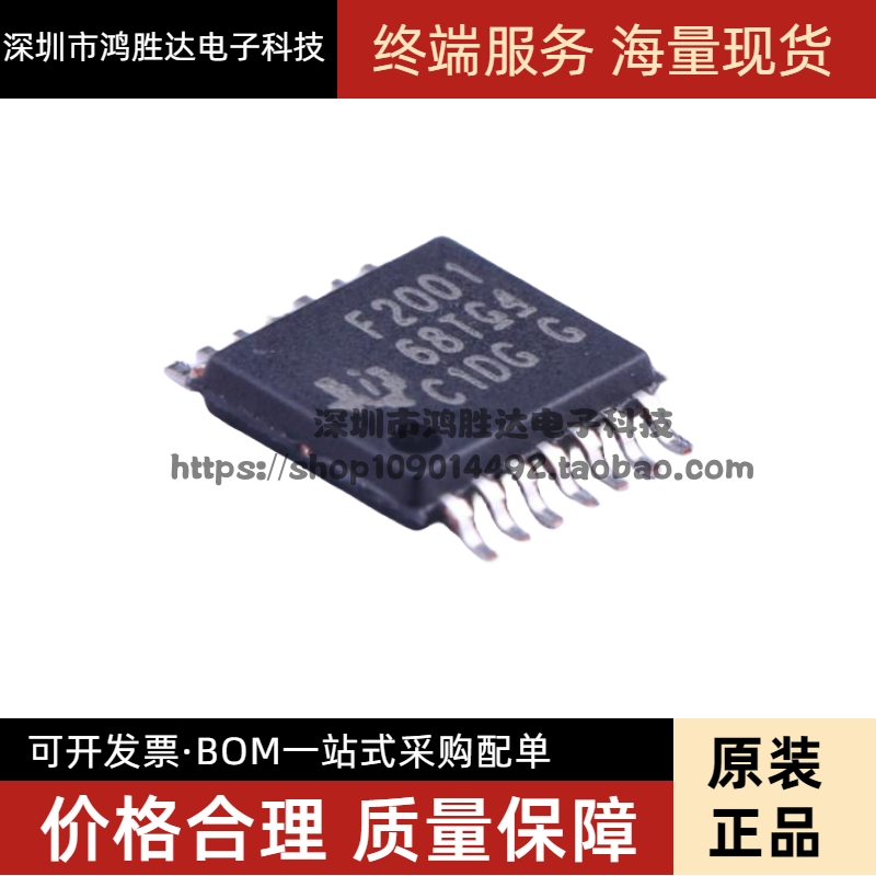 MSP430F2001IPWR F2001 MSP430F2001 TSSOP14 全新原装 现货直拍