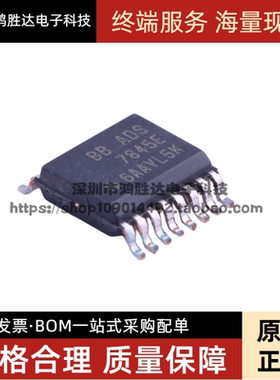 全新原装 ADS7843 1253 7841 7845 7846 8341 8343E EB SSOP-16