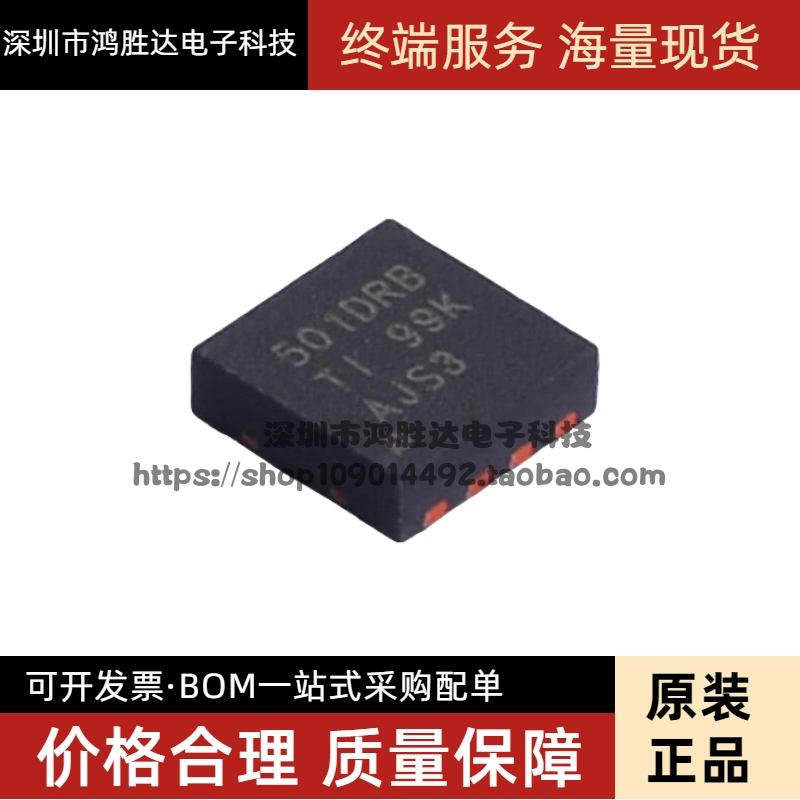 原装 TPS73501QDRBRQ1 TPS73501 501DRB VSON-8 线性稳压器